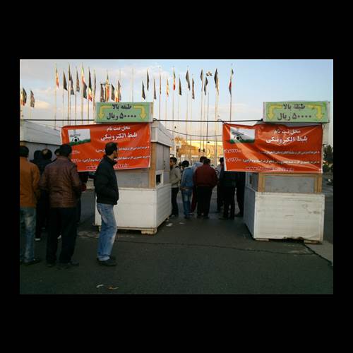 محصول فروش و کنترل بلیط الکترونیک- نصب تجهیزات از شرکت مدیریت توسعه برهان مبین