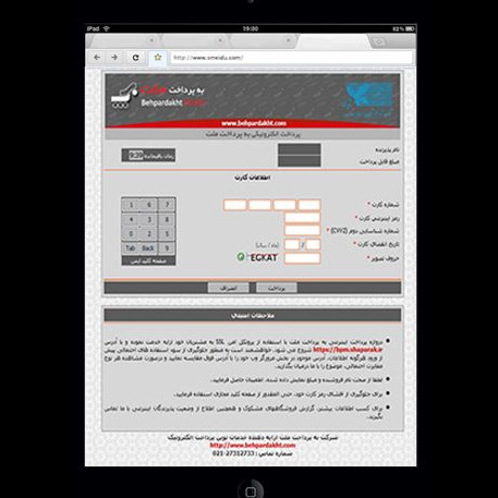 محصول خدمات پرداخت الکترونیک از شرکت به پرداخت ملت