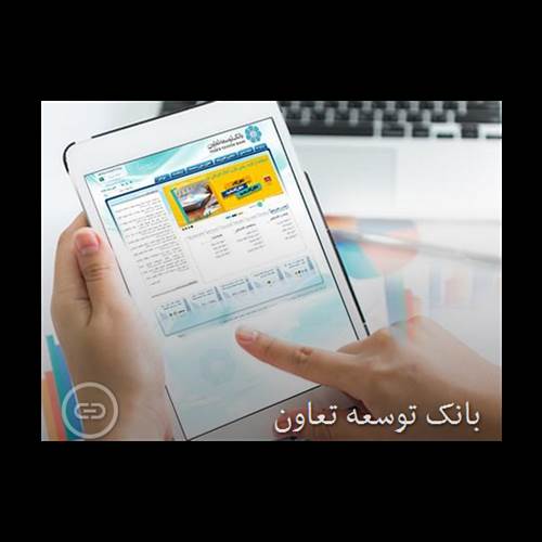 محصول تولید سفارشی وب سایت ها و پورتال های بزرگ خصوصا بانک ها از شرکت توسعه زیست بوم فناوری اطلاعات و ارتباطات پاسارگاد آریان