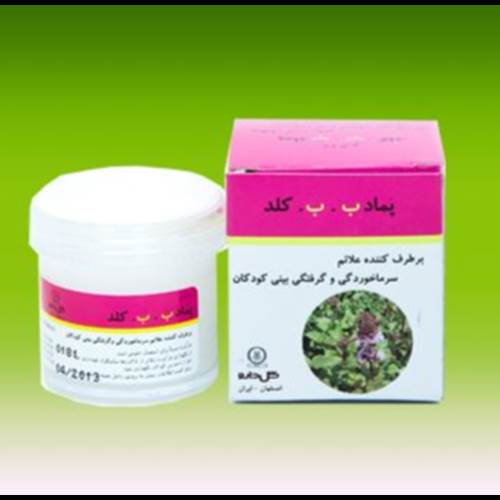 محصول پماد ب ب کلد از شرکت گل دارو