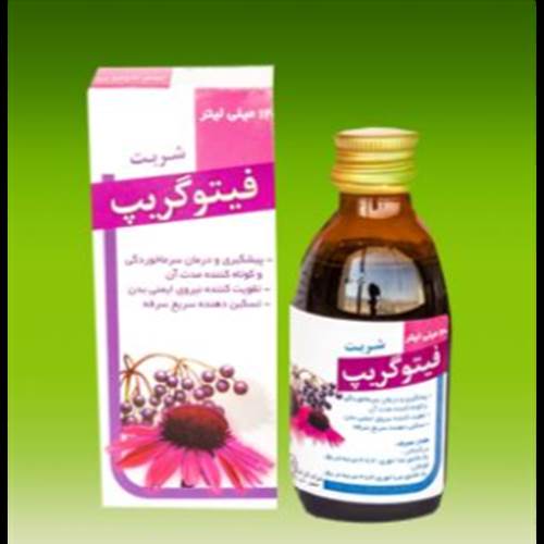 محصول شربت فیتوگریپ از شرکت گل دارو