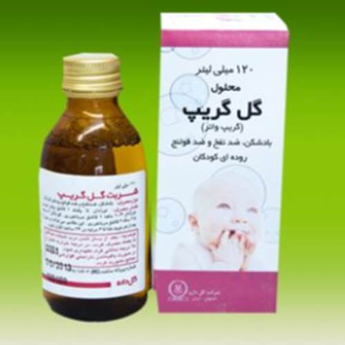 محصول شربت گل گریپ از شرکت گل دارو