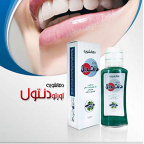 محصول ارتودنتول از شرکت تعاونی مجتمع دانش بنیان کشت و صنعت خرمان