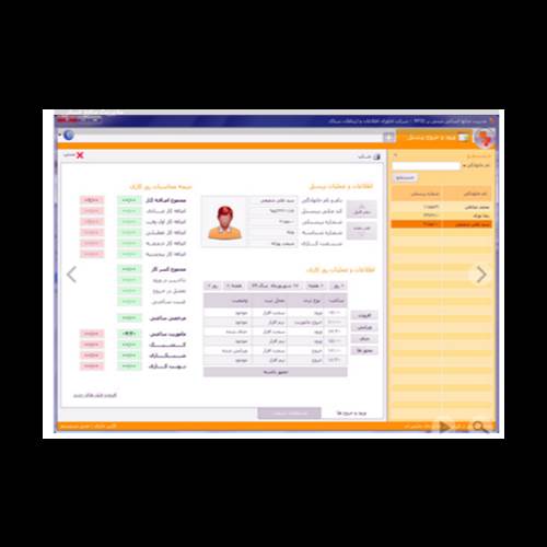 محصول سامانه مدیریت منابع انسانی مبتنی بر RFID از شرکت فناوران اطلاعات و ارتباطات ستاک