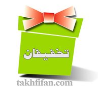 محصول وب سایت خرید گروهی تخفیفان www.takhfifan.com از شرکت تخفیف آرمان ایرانیان