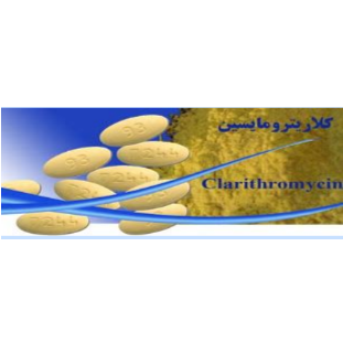 محصول ماکرولید-کلاریترومایسین از شرکت گروه صنایع شفا فارمد