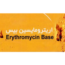 محصول ماکرولید-اریترومایسین بیس از شرکت گروه صنایع شفا فارمد