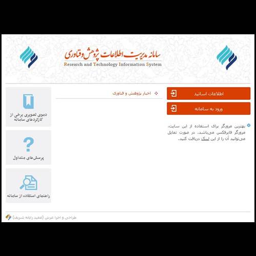 محصول خط تولید نرم افزار(سیماپ،اسکان،هلال احمر و..) از شرکت عمید رایانه شریف