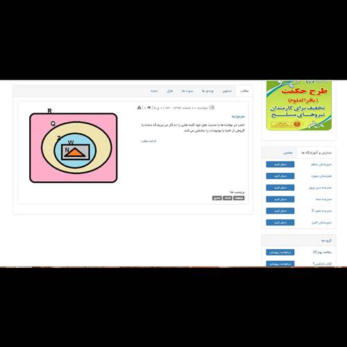 محصول شبکه اطلاع رسانی شامد از شرکت عمید رایانه شریف