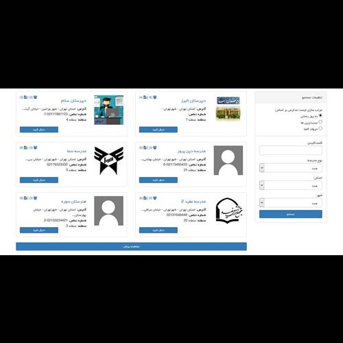 محصول شبکه اطلاع رسانی شامد از شرکت عمید رایانه شریف