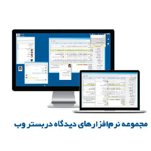 محصول مجموعه نرم افزاری دیدگاه از شرکت چارگون