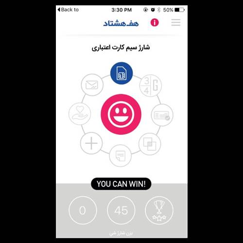 محصول اپلیکیشن موبایلی هف هشتاد از شرکت تهران اینترنت