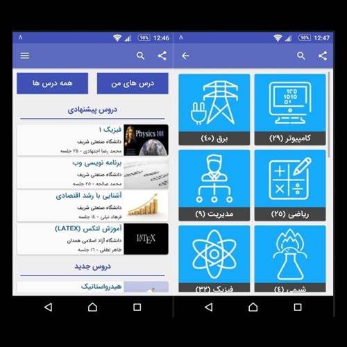 محصول مکتب خونه از شرکت ندای دانش همراه ایرانیان