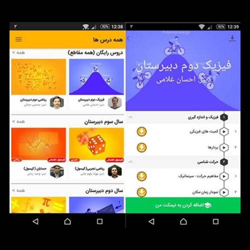محصول زنگ مدرسه از شرکت ندای دانش همراه ایرانیان