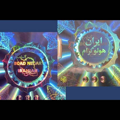 محصول لمینت شفاف کاغذ امنیتی از شرکت بعد نگار ایرانیان